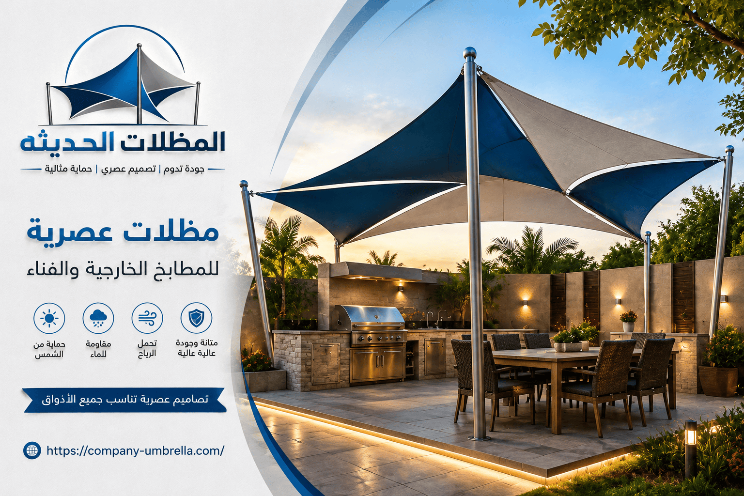 مظلات, المظلات,مظلات وسواتر,مظلة حديقة,مظلات حوش,المظلات الخارجية,صور مظلات,مظلات خشب,مظلات جلسات,مظلات بي في سي,مظلة جلسة خارجية