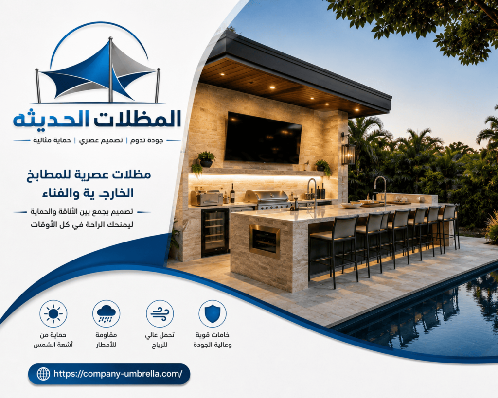 مظلات, المظلات,مظلات وسواتر,مظلة حديقة,مظلات حوش,المظلات الخارجية,صور مظلات,مظلات خشب,مظلات جلسات,مظلات بي في سي,مظلة جلسة خارجية