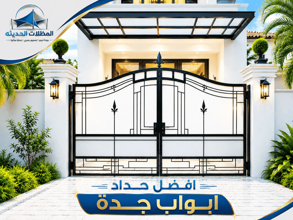 حداد ابواب جدة,حداد أبواب جدة,حداد ابواب خارجية بجدة